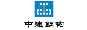 中建钢构